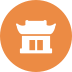 家族根